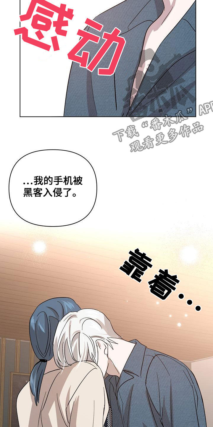 《永夜无眠》第60章帮我 第29页