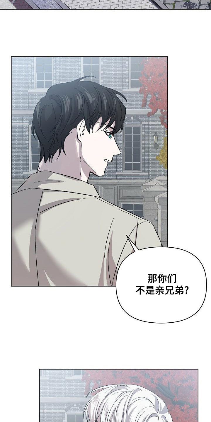 《永夜无眠》第60章帮我 第2页
