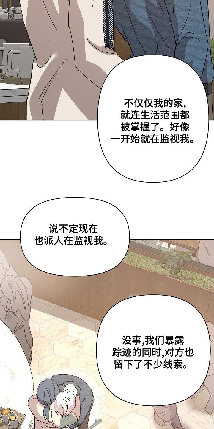 《永夜无眠》第60章帮我 第30页