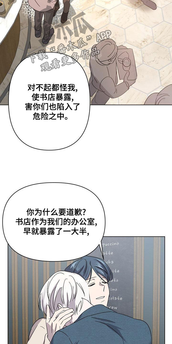 《永夜无眠》第60章帮我 第31页