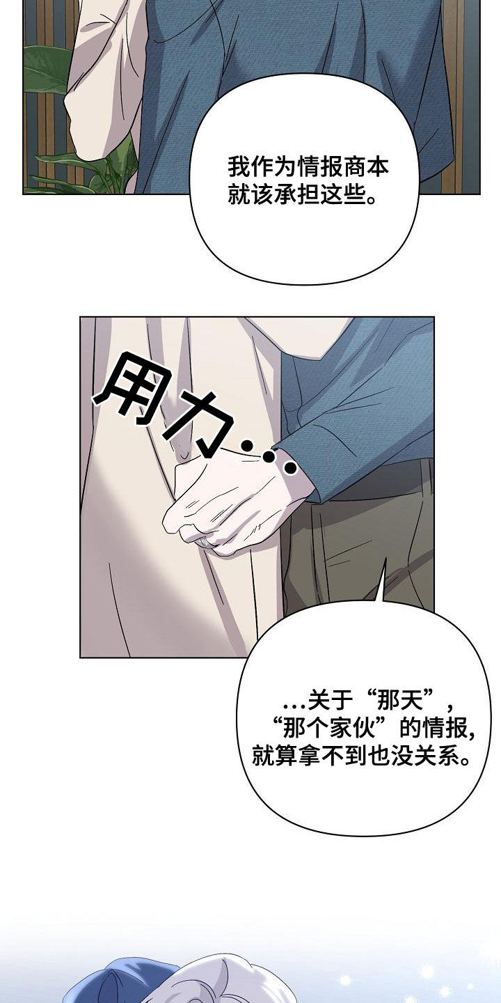 《永夜无眠》第60章帮我 第32页