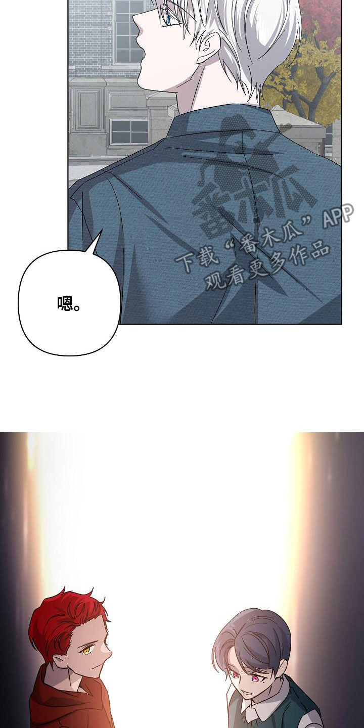 《永夜无眠》第60章帮我 第3页