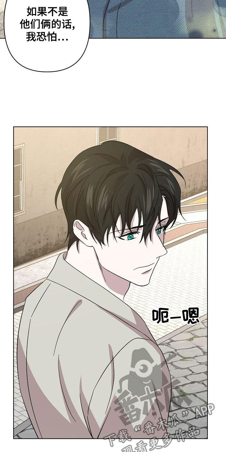 《永夜无眠》第60章帮我 第7页