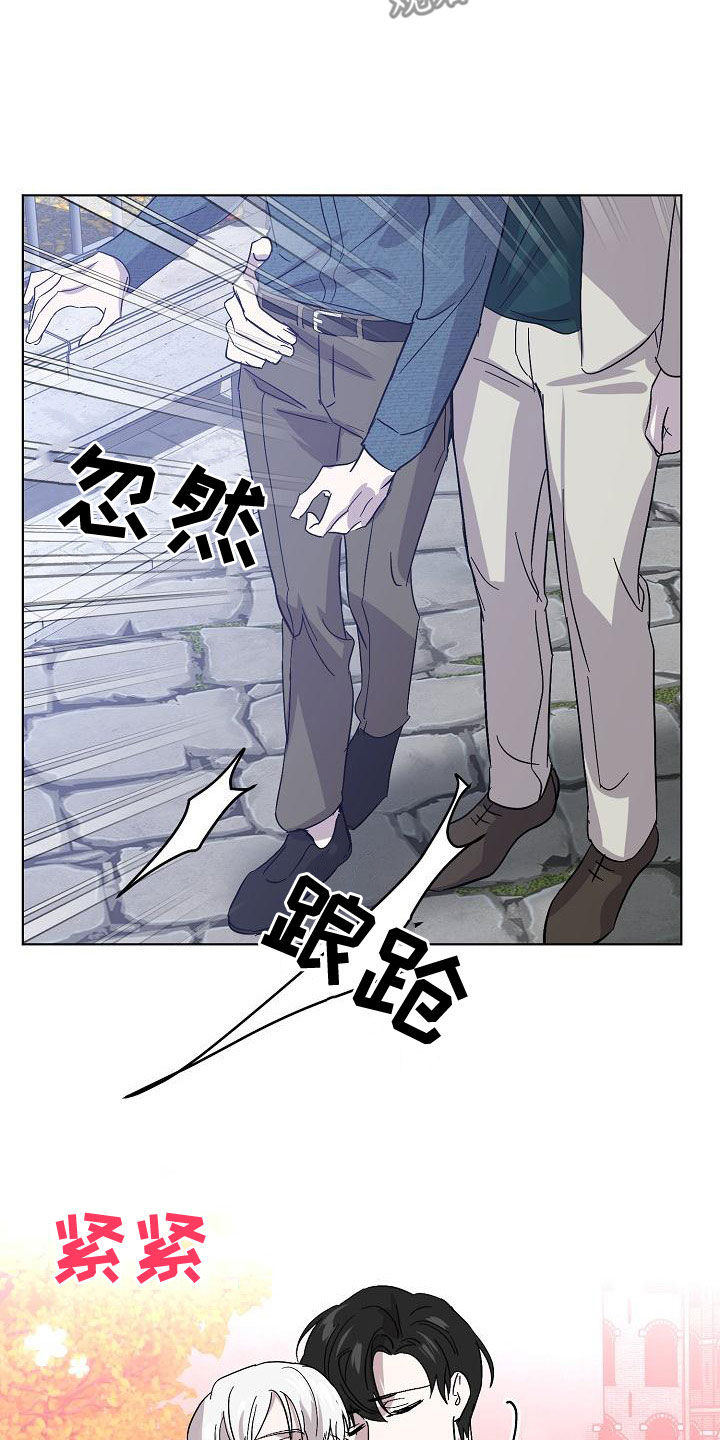 《永夜无眠》第60章帮我 第8页