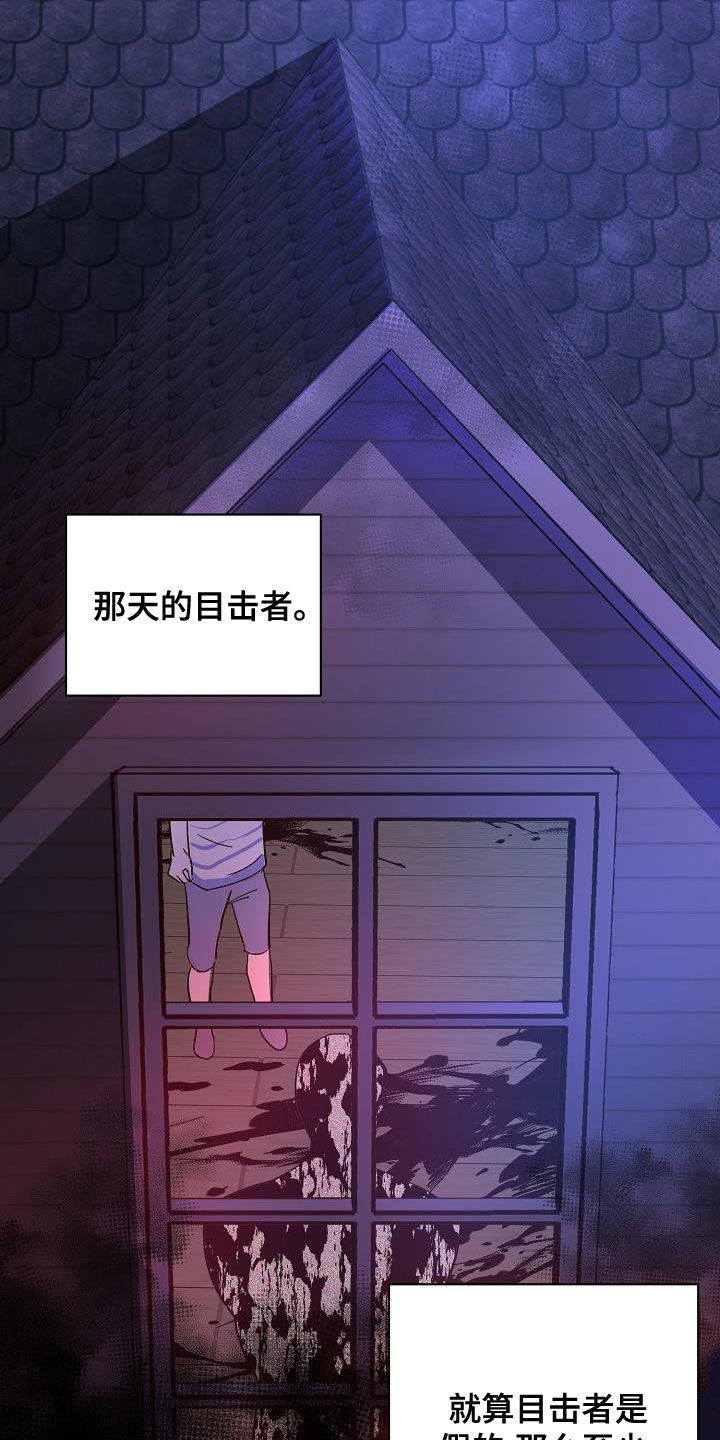 《永夜无眠》第58章情报还不够 第11页