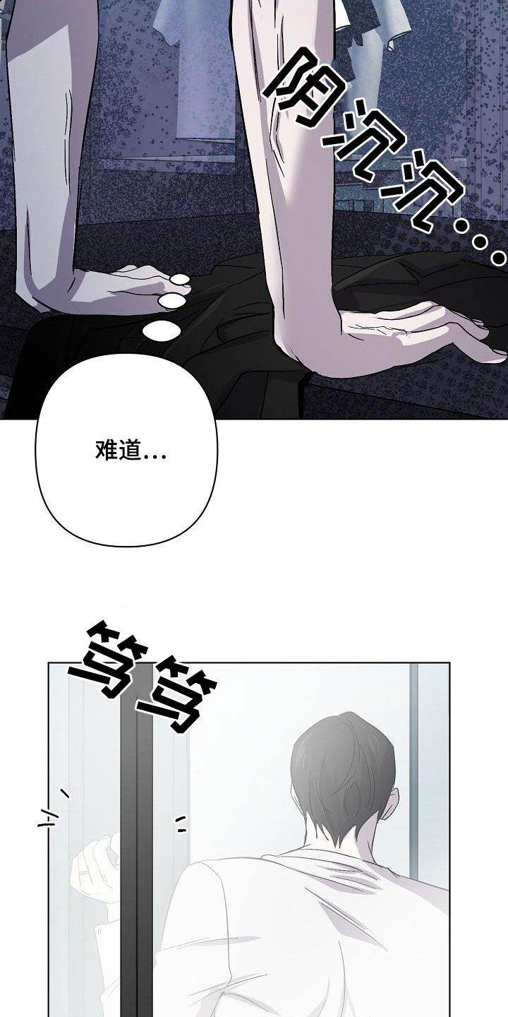 《永夜无眠》第58章情报还不够 第19页