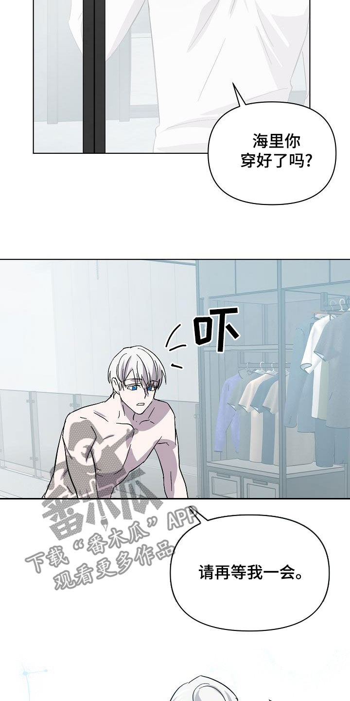 《永夜无眠》第58章情报还不够 第20页