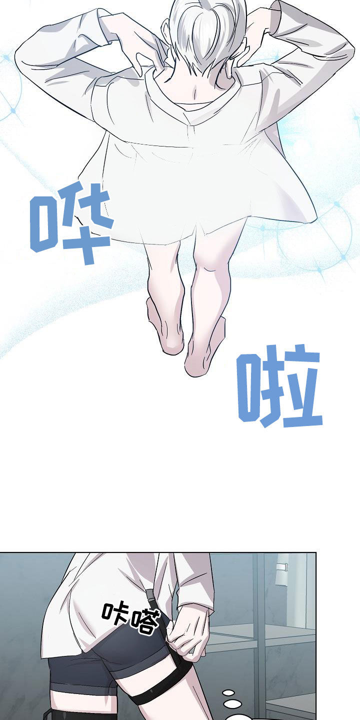 《永夜无眠》第58章情报还不够 第21页