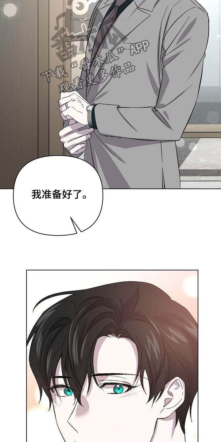 《永夜无眠》第58章情报还不够 第25页