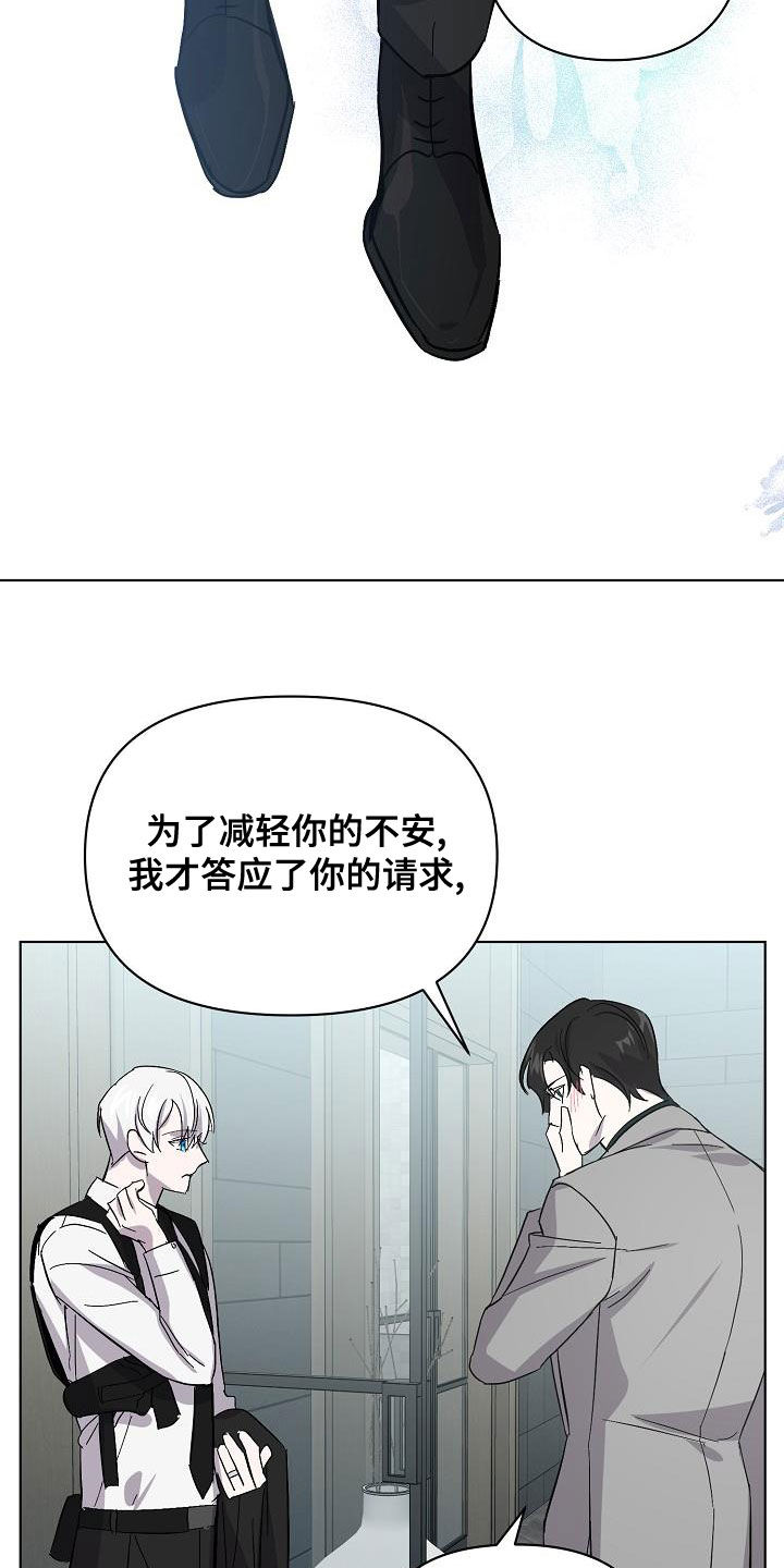 《永夜无眠》第58章情报还不够 第28页