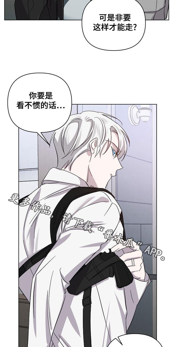 《永夜无眠》第58章情报还不够 第29页