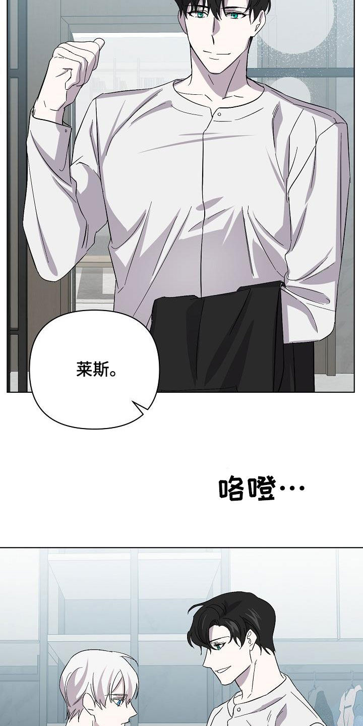 《永夜无眠》第58章情报还不够 第3页