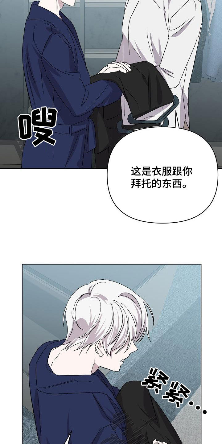 《永夜无眠》第58章情报还不够 第4页