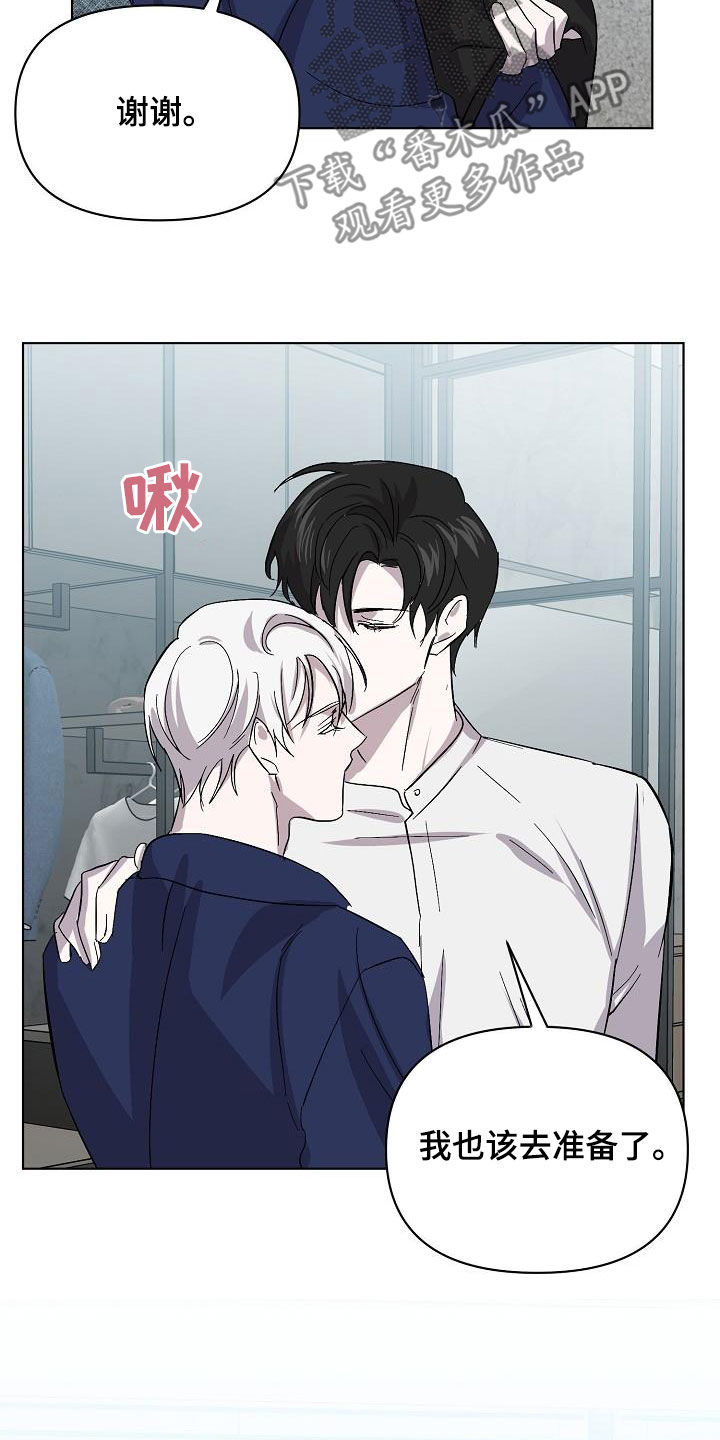《永夜无眠》第58章情报还不够 第5页