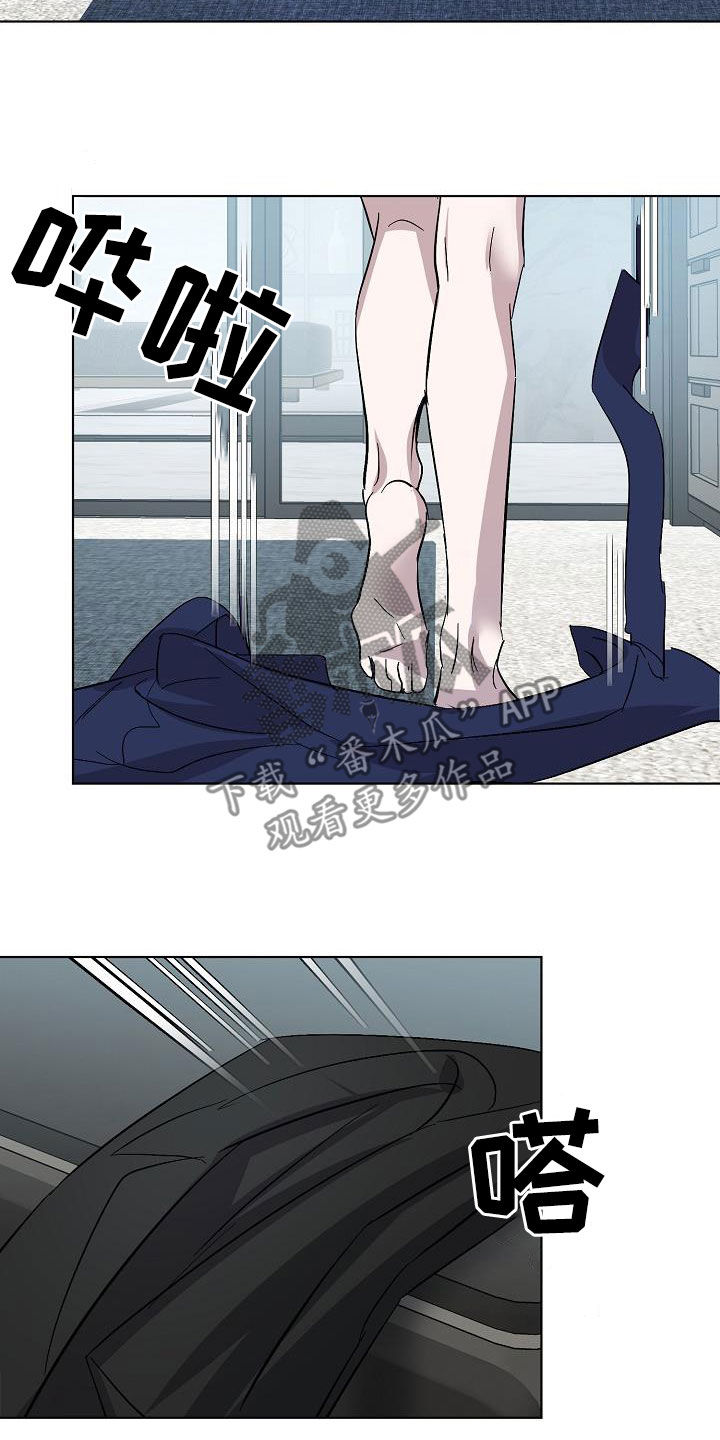《永夜无眠》第58章情报还不够 第7页
