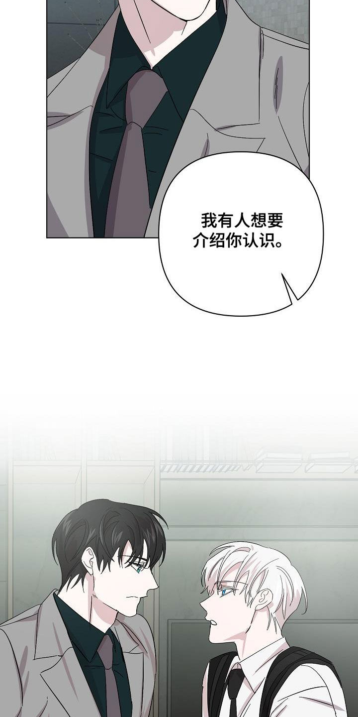《永夜无眠》第59章兄弟 第12页