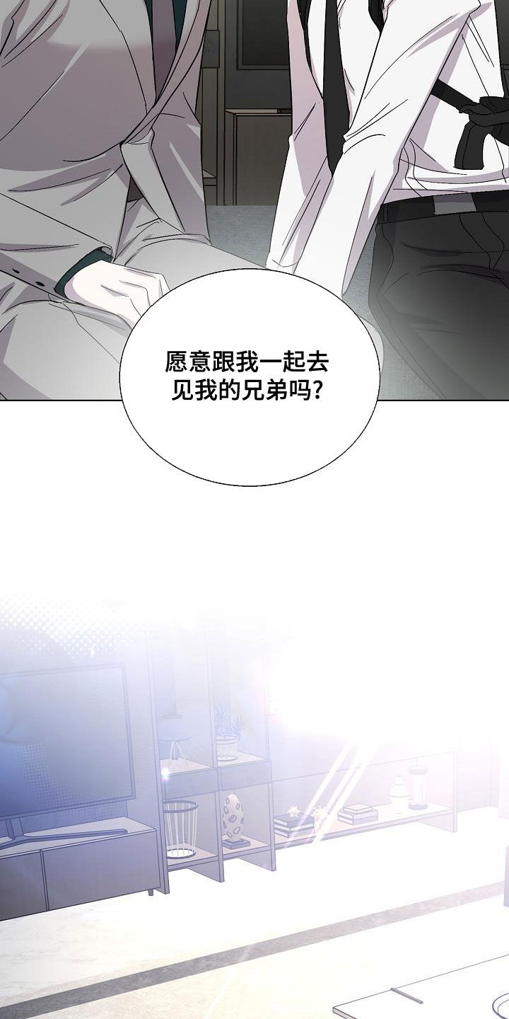 《永夜无眠》第59章兄弟 第13页