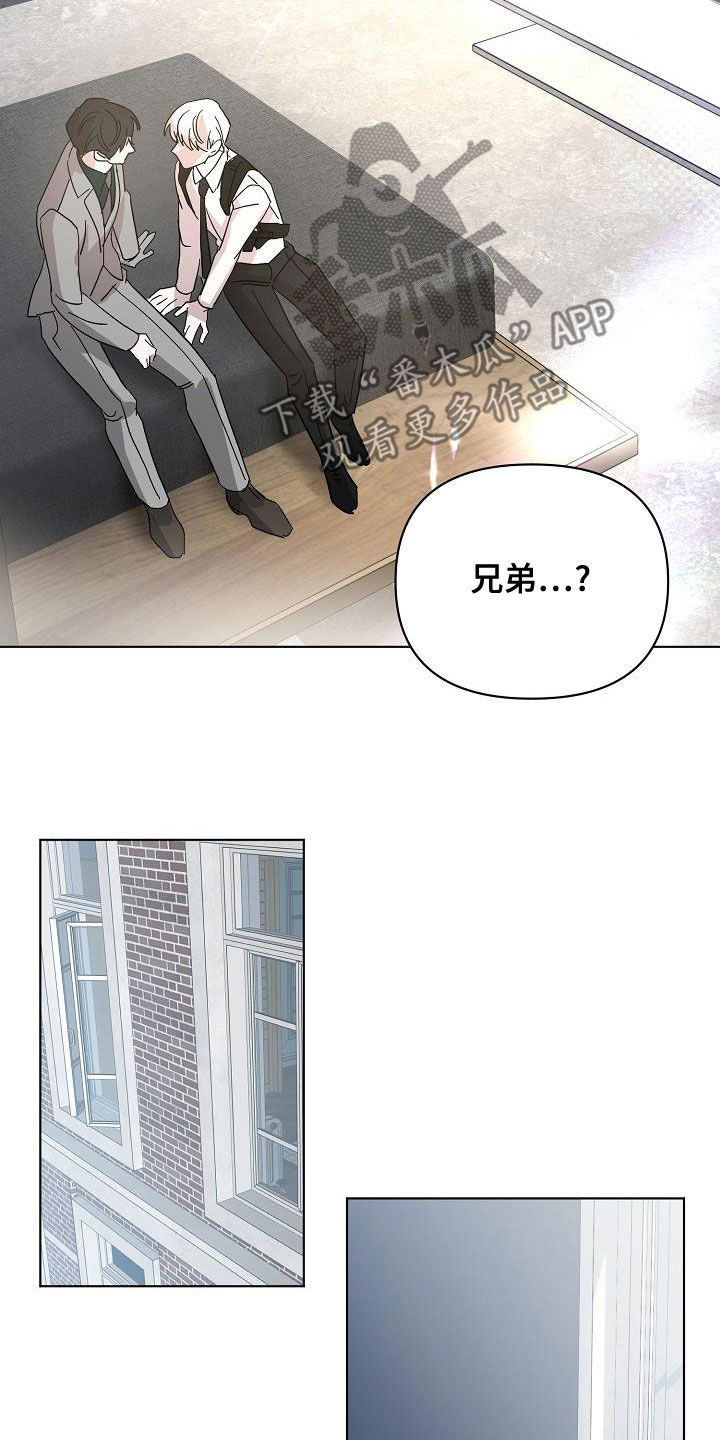 《永夜无眠》第59章兄弟 第14页