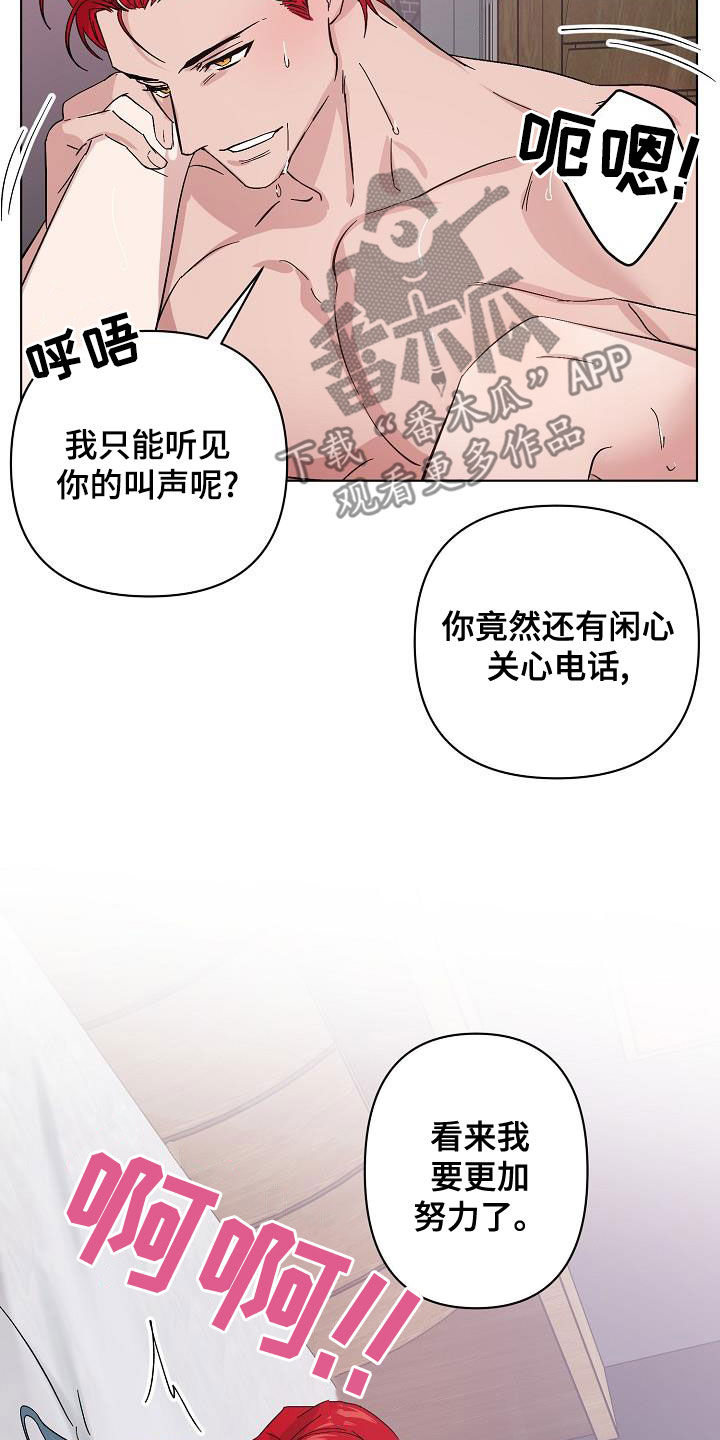 《永夜无眠》第59章兄弟 第18页