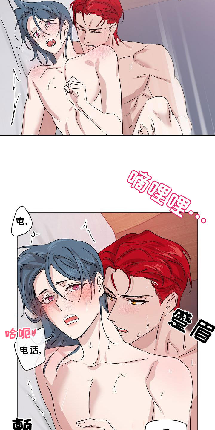 《永夜无眠》第59章兄弟 第19页