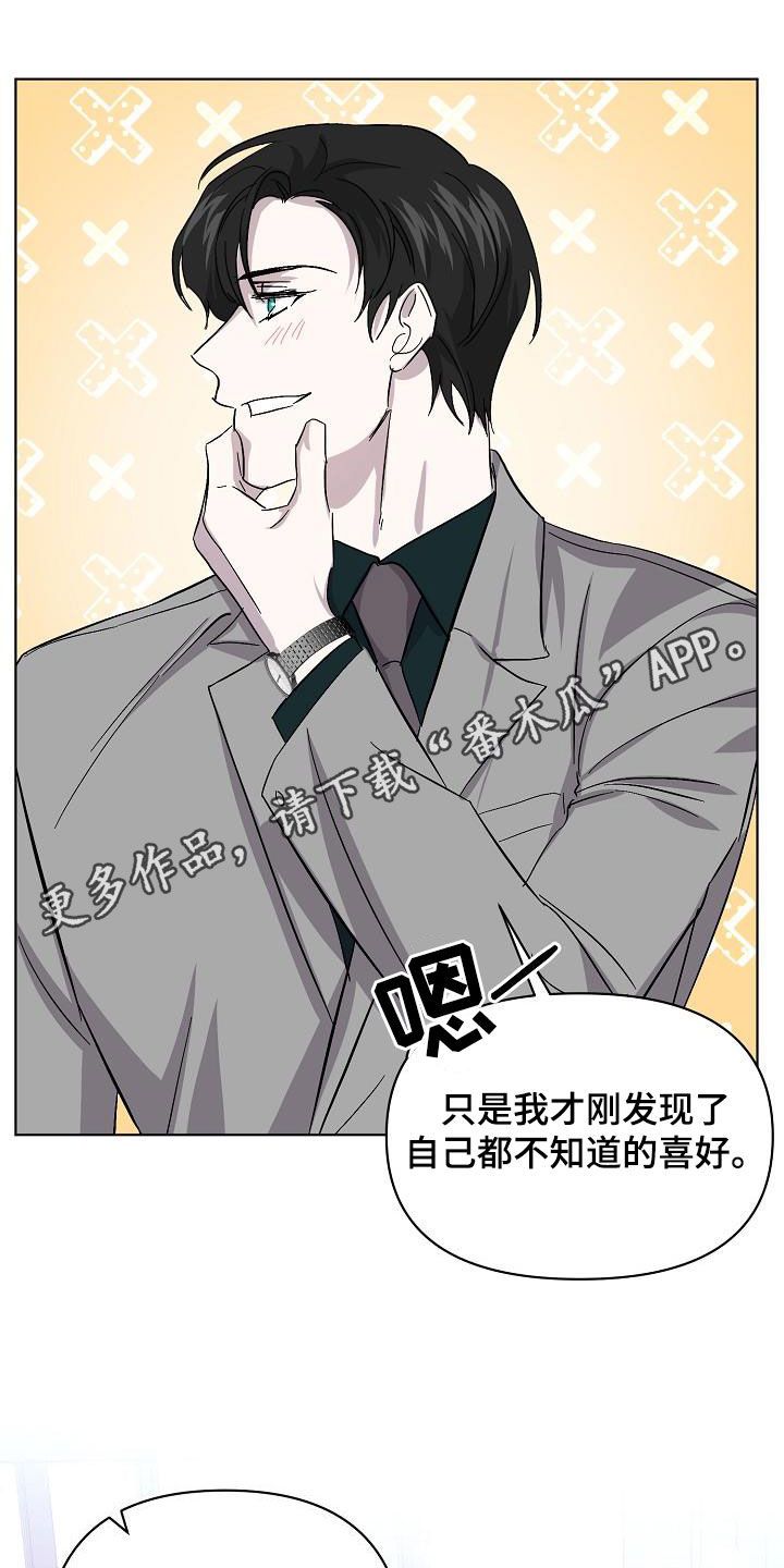 《永夜无眠》第59章兄弟 第1页