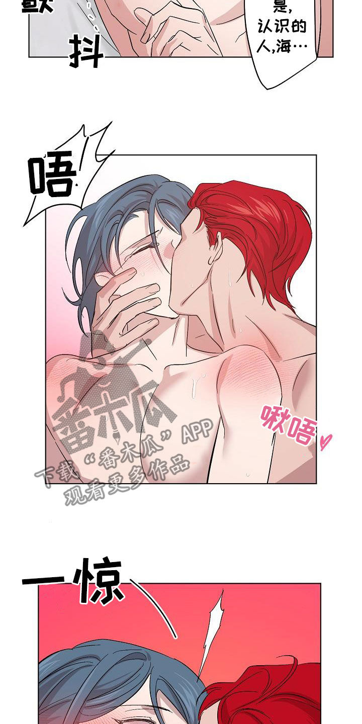 《永夜无眠》第59章兄弟 第20页