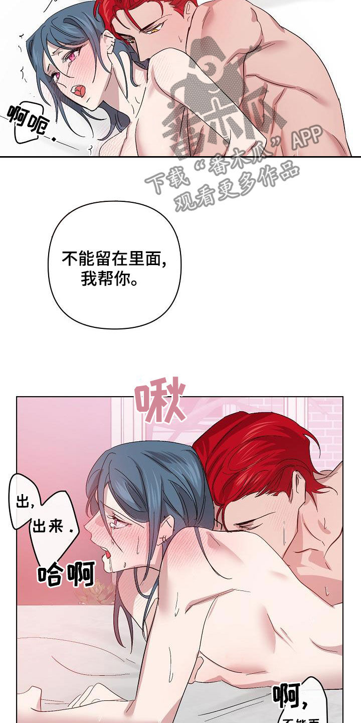 《永夜无眠》第59章兄弟 第22页