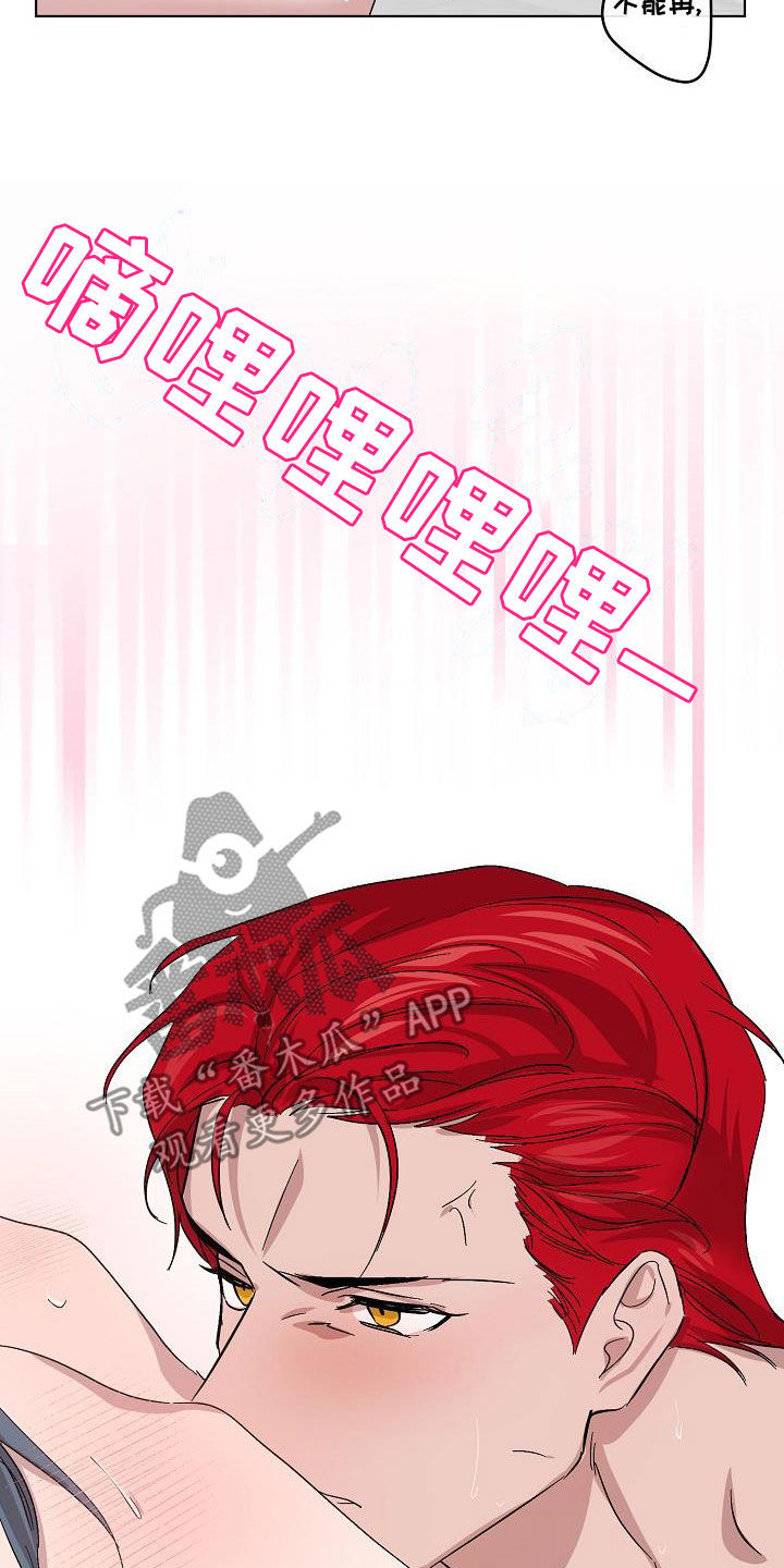 《永夜无眠》第59章兄弟 第23页