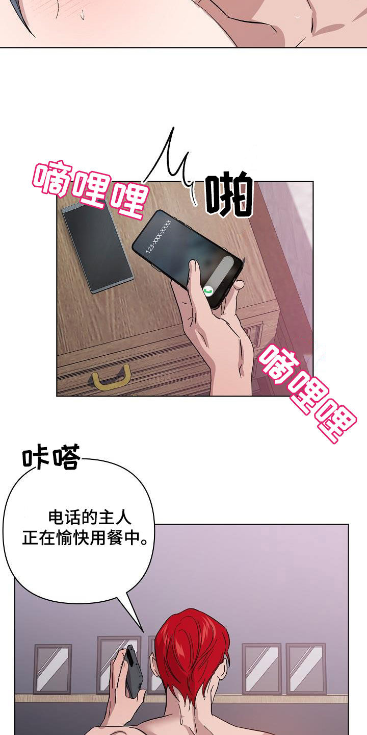 《永夜无眠》第59章兄弟 第24页