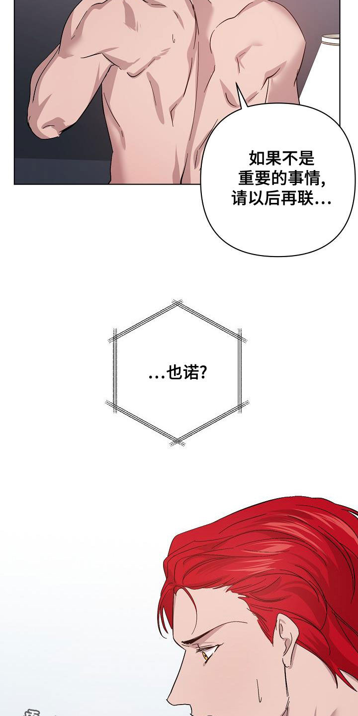 《永夜无眠》第59章兄弟 第25页