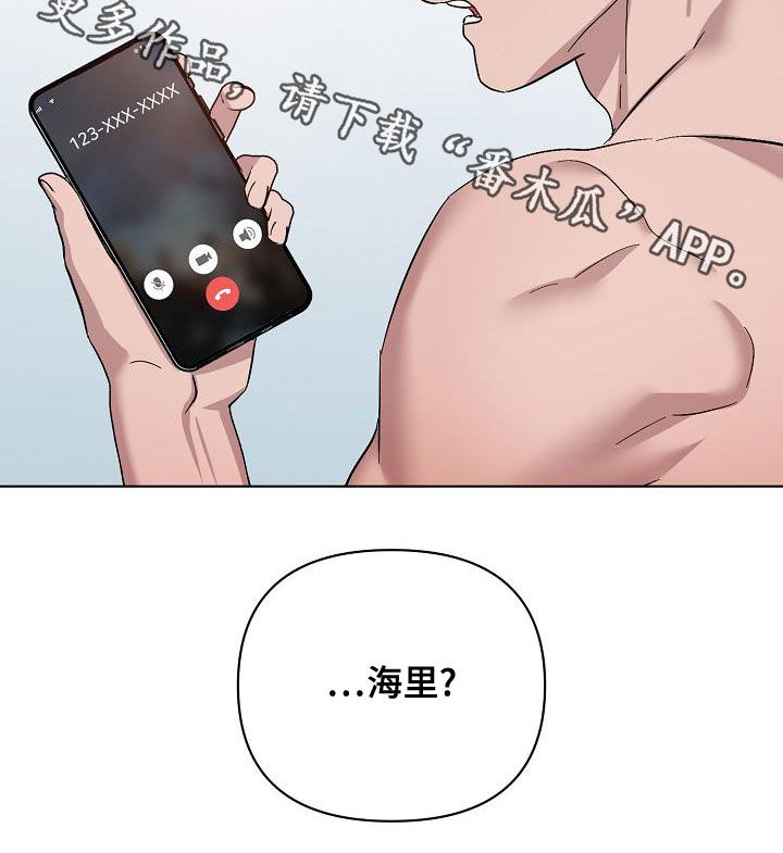 《永夜无眠》第59章兄弟 第26页