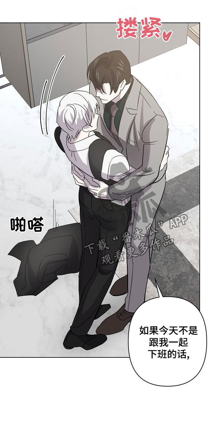 《永夜无眠》第59章兄弟 第3页
