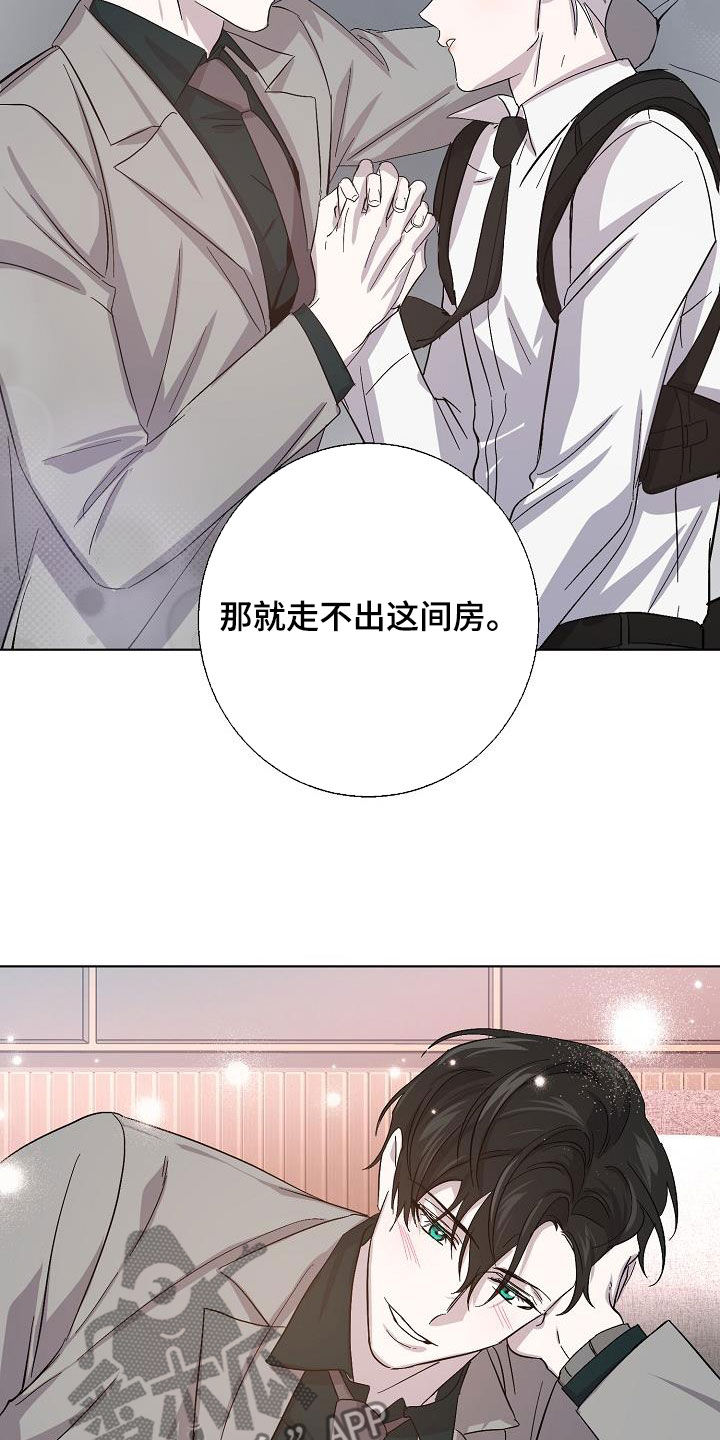 《永夜无眠》第59章兄弟 第5页