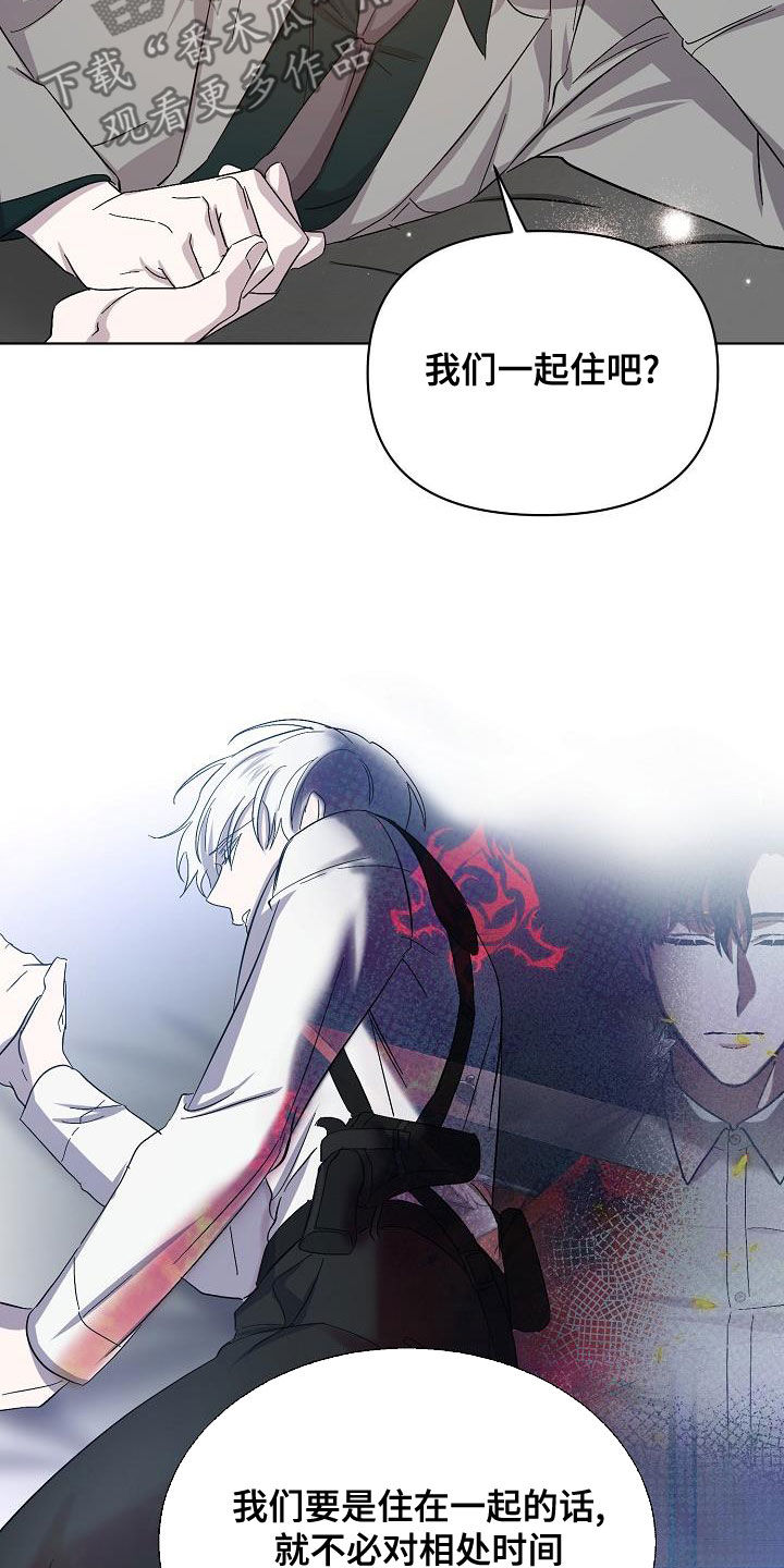 《永夜无眠》第59章兄弟 第6页