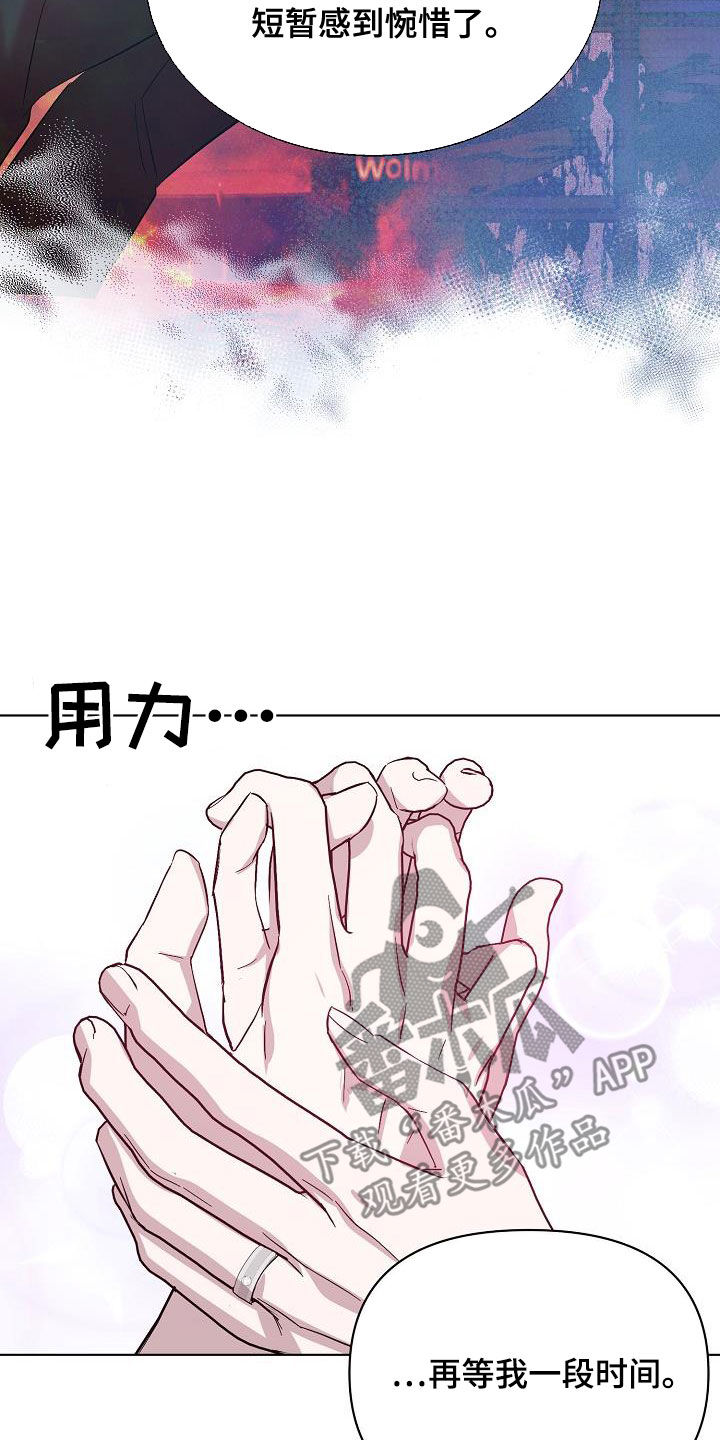 《永夜无眠》第59章兄弟 第7页