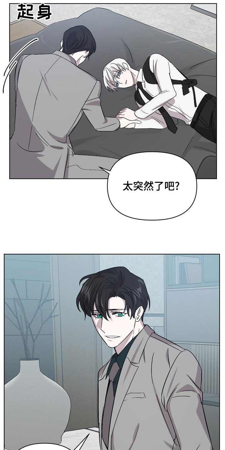 《永夜无眠》第59章兄弟 第9页