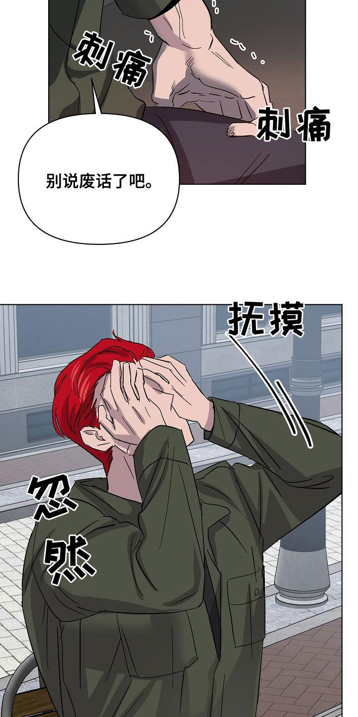 《永夜无眠》第61章受害者（第一季完结） 第10页