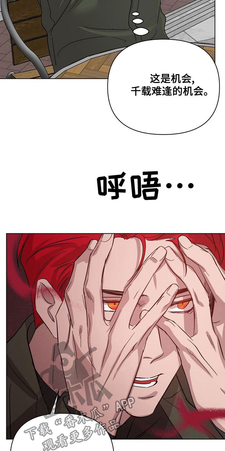 《永夜无眠》第61章受害者（第一季完结） 第11页