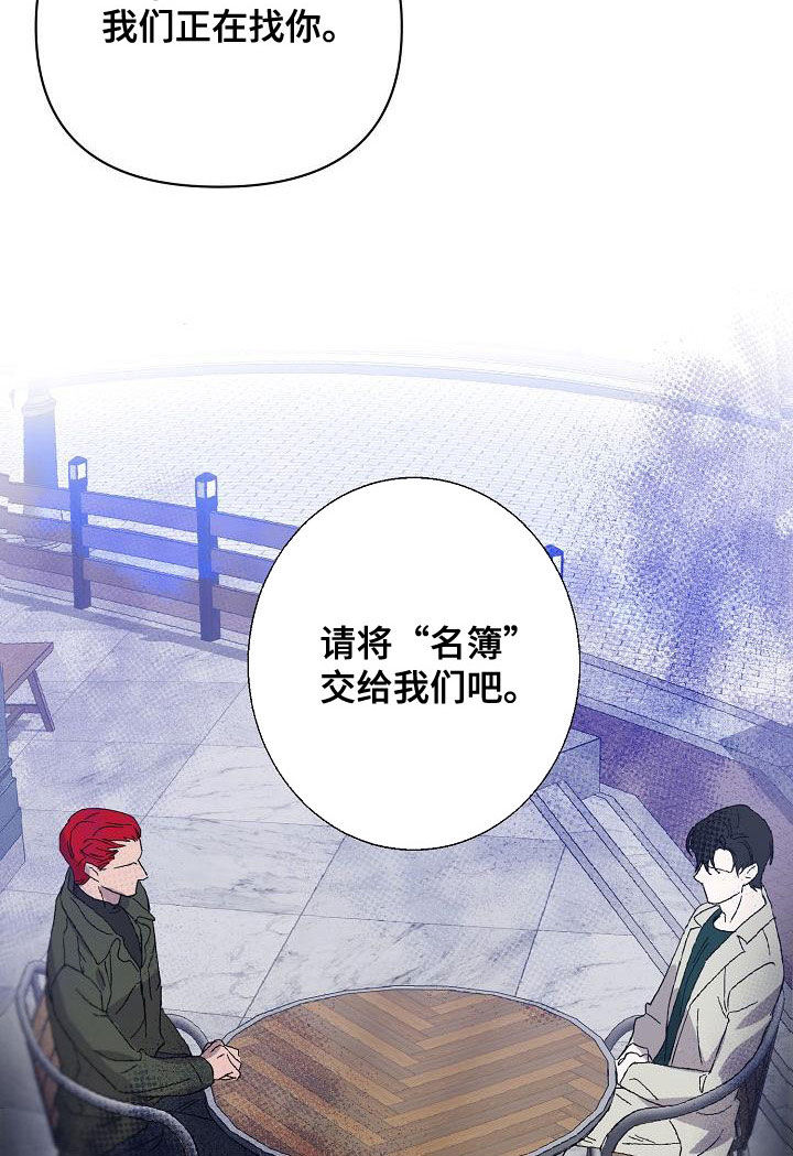 《永夜无眠》第61章受害者（第一季完结） 第12页
