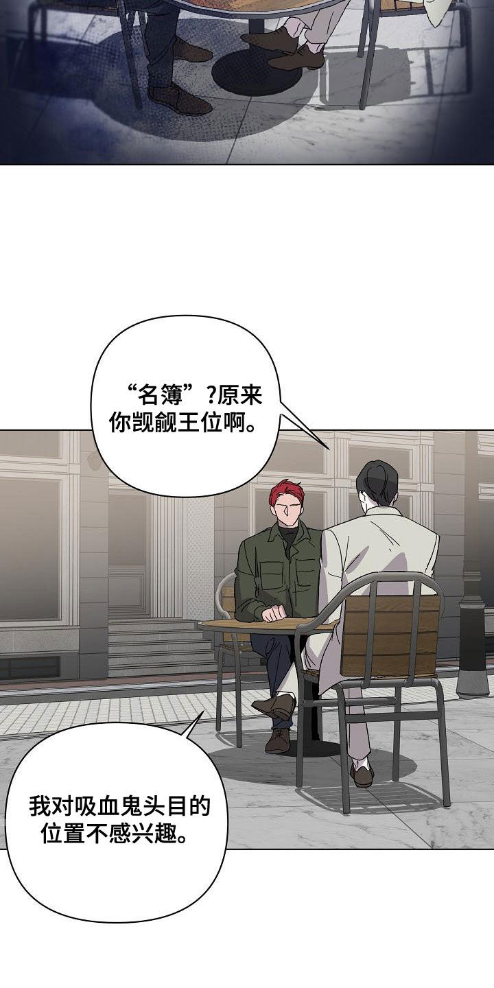 《永夜无眠》第61章受害者（第一季完结） 第13页