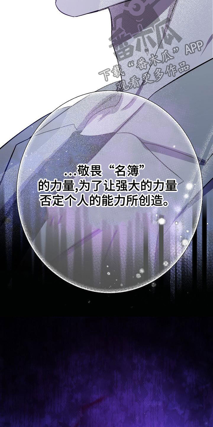 《永夜无眠》第61章受害者（第一季完结） 第15页