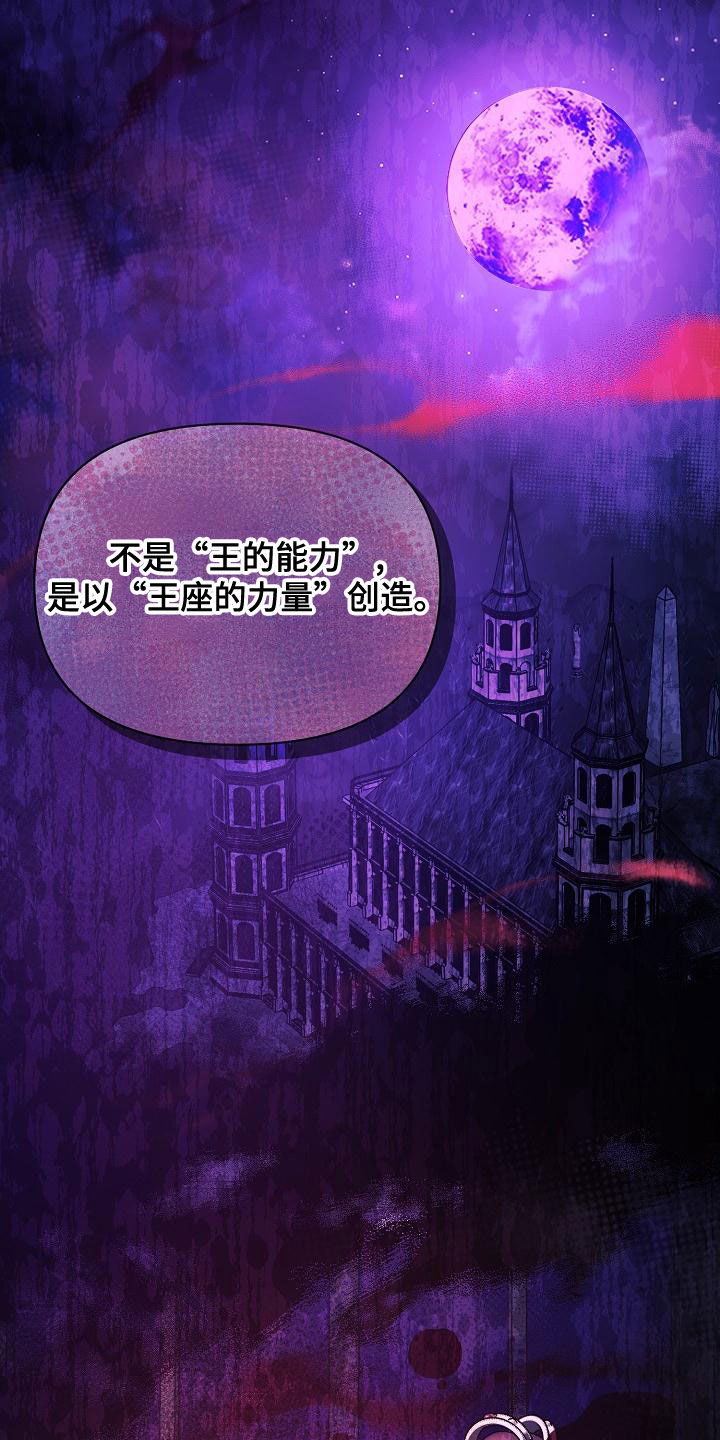 《永夜无眠》第61章受害者（第一季完结） 第16页