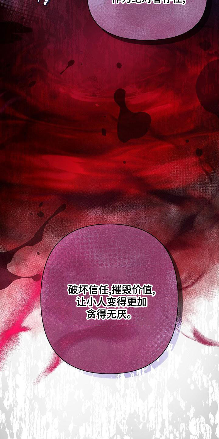 《永夜无眠》第61章受害者（第一季完结） 第18页