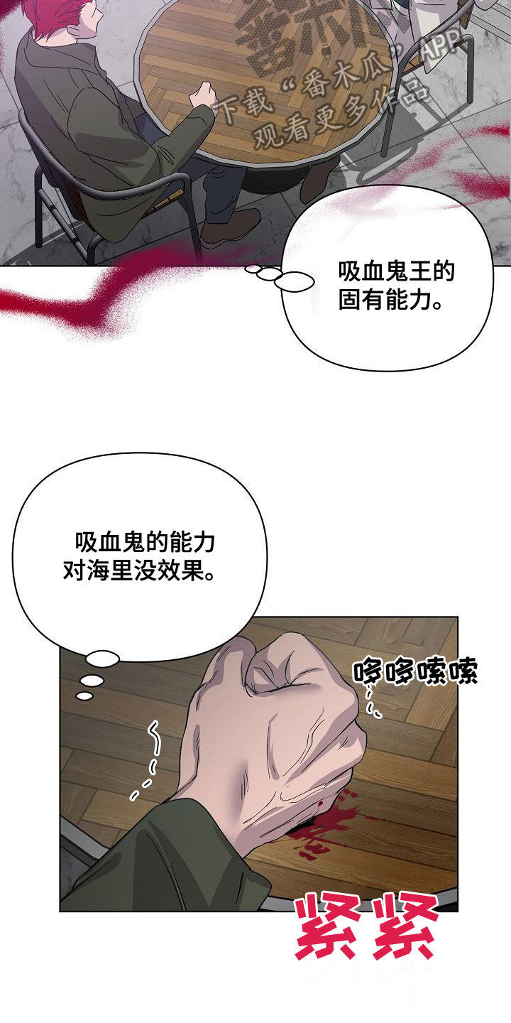 《永夜无眠》第61章受害者（第一季完结） 第21页