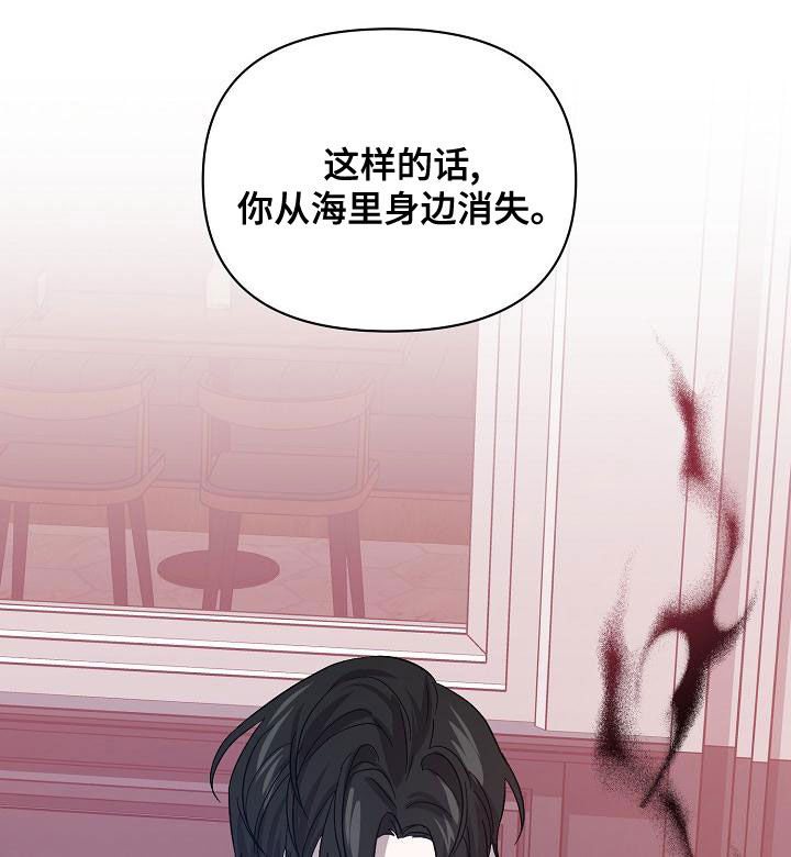 《永夜无眠》第61章受害者（第一季完结） 第22页