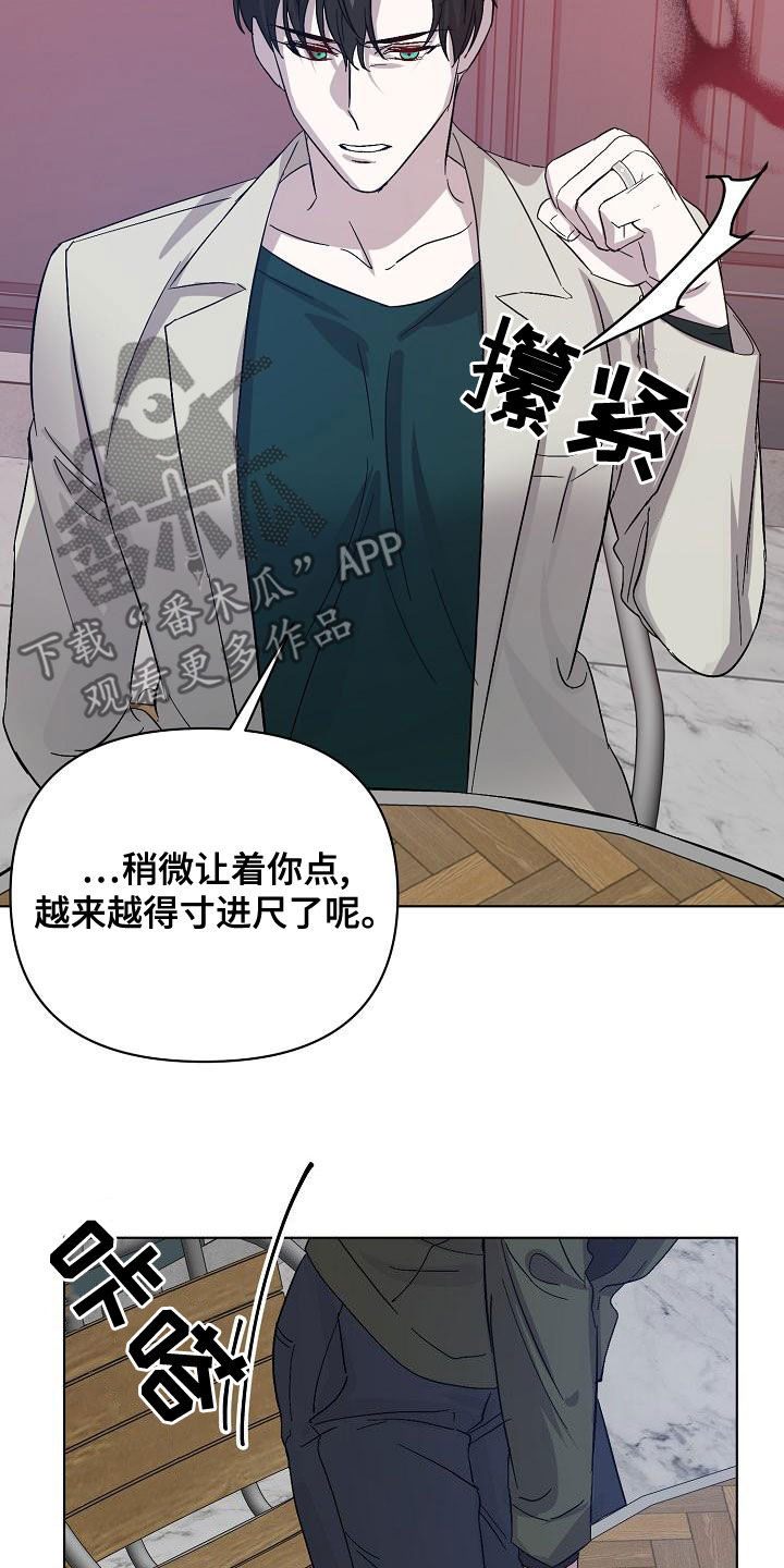 《永夜无眠》第61章受害者（第一季完结） 第23页