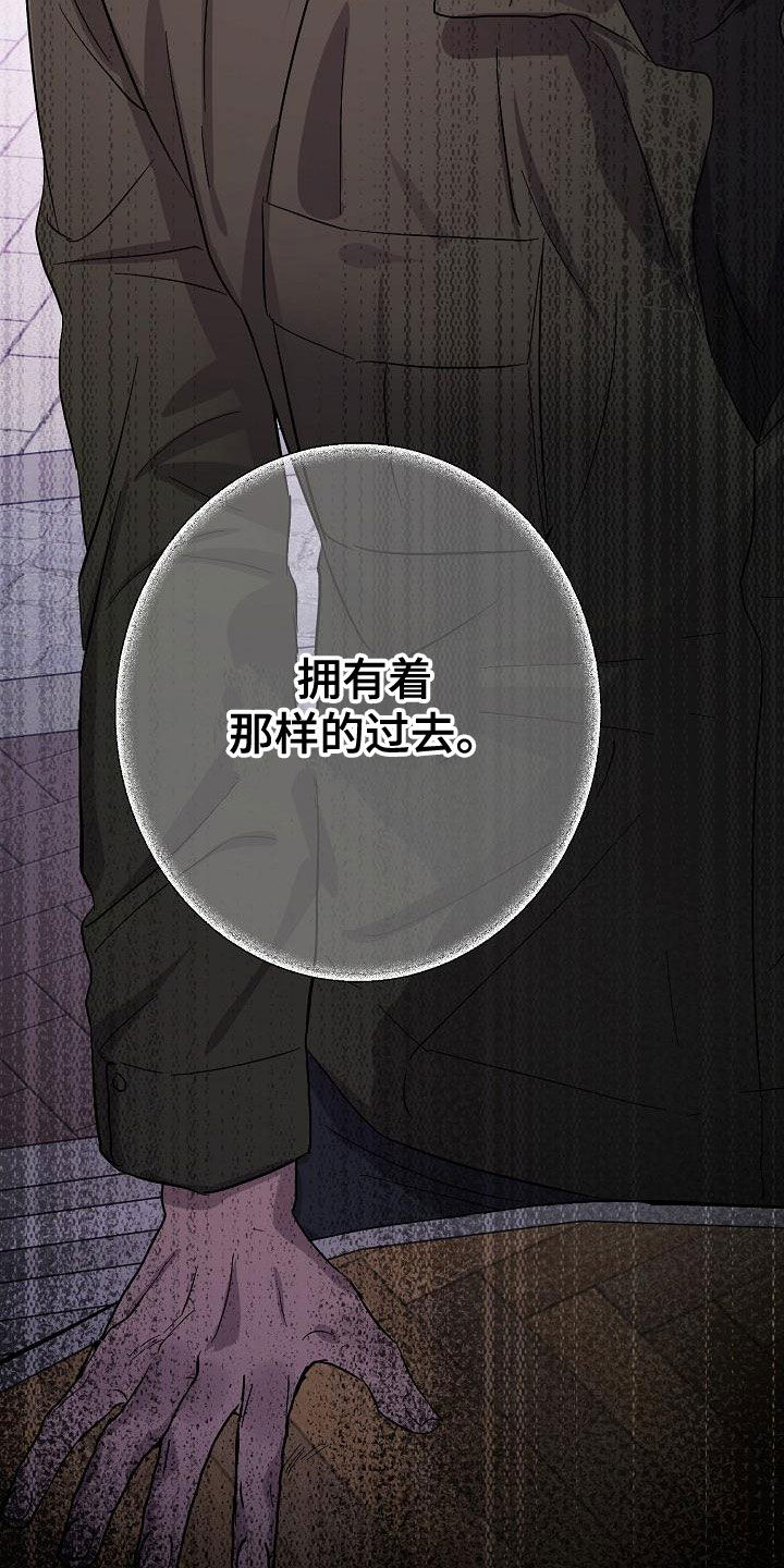 《永夜无眠》第61章受害者（第一季完结） 第26页