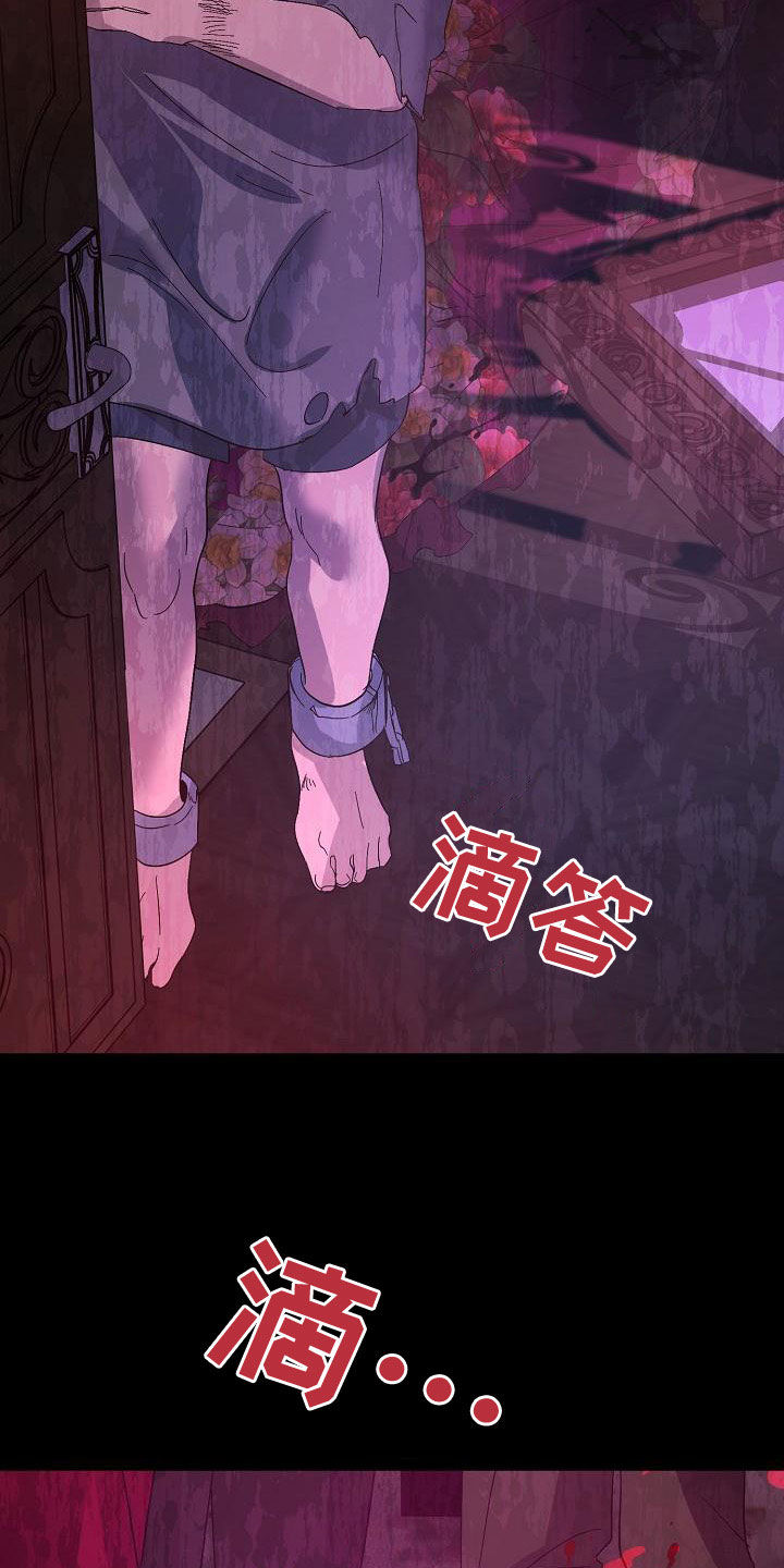 《永夜无眠》第61章受害者（第一季完结） 第28页