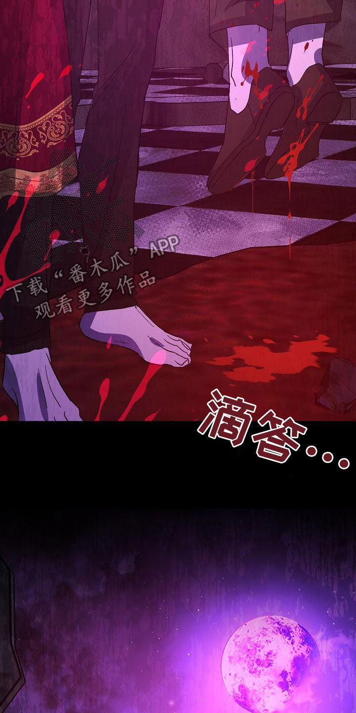 《永夜无眠》第61章受害者（第一季完结） 第29页