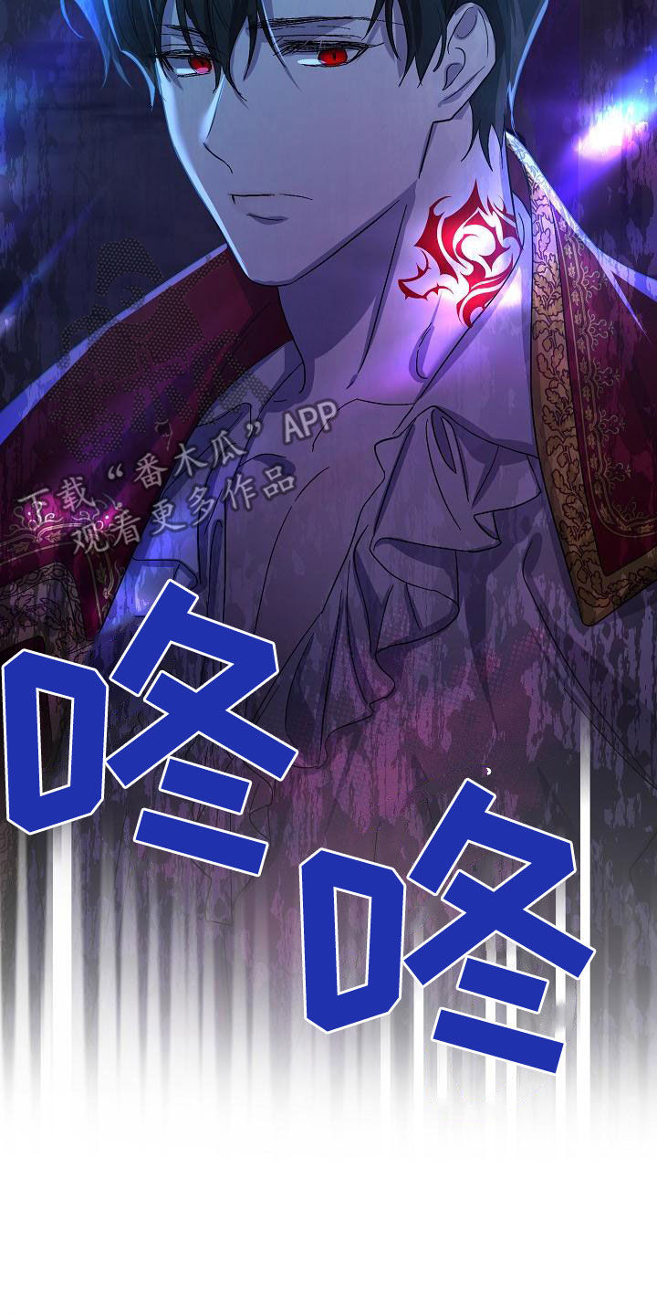 《永夜无眠》第61章受害者（第一季完结） 第34页